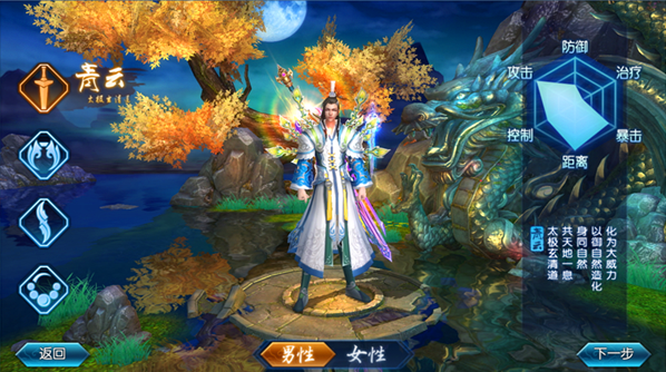 《诛仙》手游新手攻略：如何选择职业