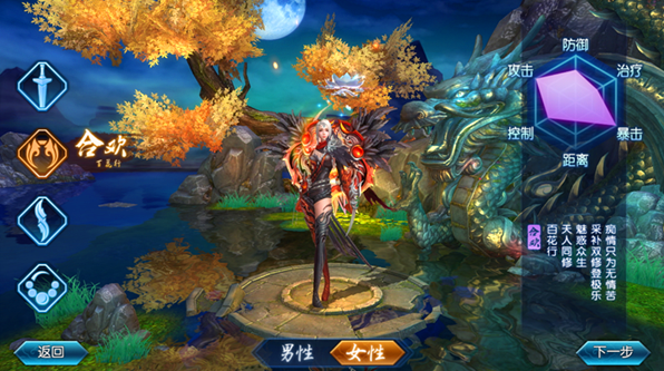 《诛仙》手游新手攻略：如何选择职业