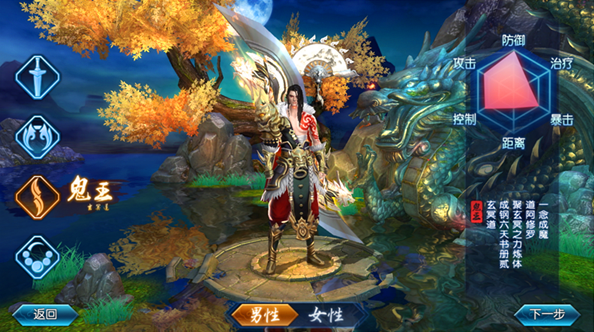 《诛仙》手游新手攻略：如何选择职业