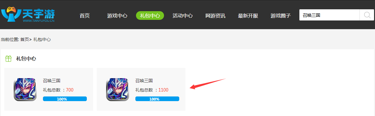 《召唤三国》今日首发 4大礼包助主公一统三国 《召唤三国》今日首发 4大礼包助主公一统三国