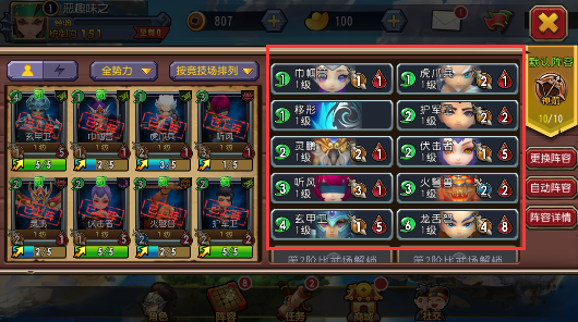 《召唤三国》新手攻略:前期如何打造超强阵容 《召唤三国》新手攻略:前期如何打造超强阵容