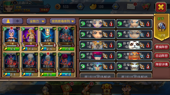 《召唤三国》新手攻略:前期如何打造超强阵容 《召唤三国》新手攻略:前期如何打造超强阵容