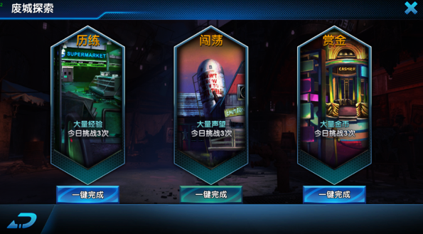 《暴走战姬》副本玩法：废城探索介绍