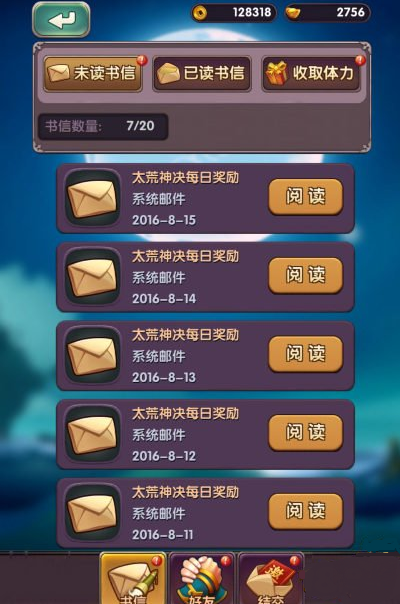 《少年封神》新手攻略：江湖系统介绍