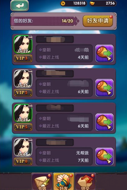 《少年封神》新手攻略：江湖系统介绍