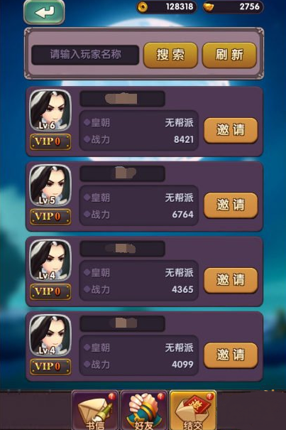 《少年封神》新手攻略：江湖系统介绍